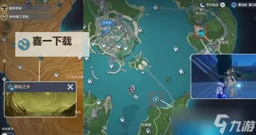 《原神》3.6草之龙阿佩普位置与打法教程图1