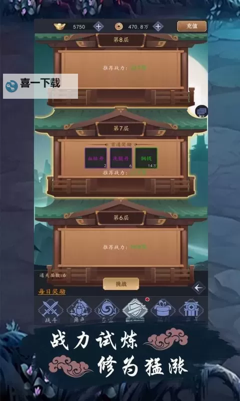 《补天志》神将阵容推荐 补天志神将阵容搭配攻略图1