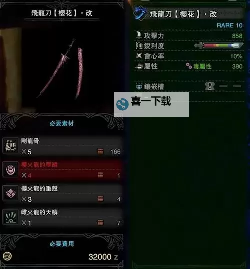 《怪物猎人荒野》太刀万用后期配装分享图2