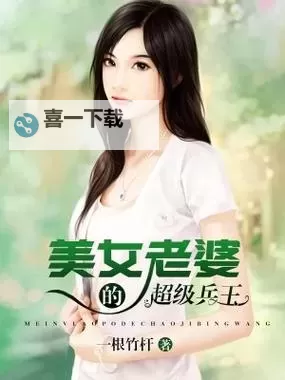 超级兵王电脑版下载 电脑玩超级兵王模拟器哪个好？图1