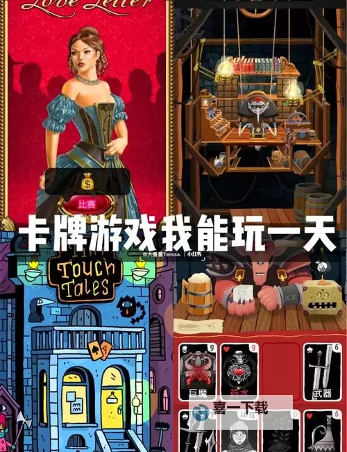 策略卡牌游戏推荐 策略卡牌游戏大全图2