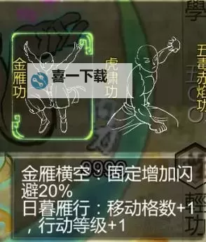 《侠客风云传》小无相功反击伤害分析 小无相功反击厉害吗图1