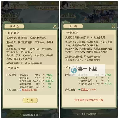 云端问仙电脑版 电脑玩云端问仙模拟器下载、安装攻略教程图1