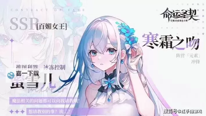 《命运圣契》首位天极精灵「娜米」详解!图1