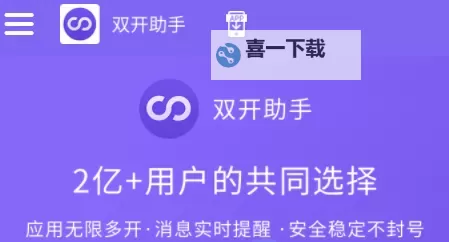 魔法战线怎么双开、多开？魔法战线双开助手工具下载安装教程图2