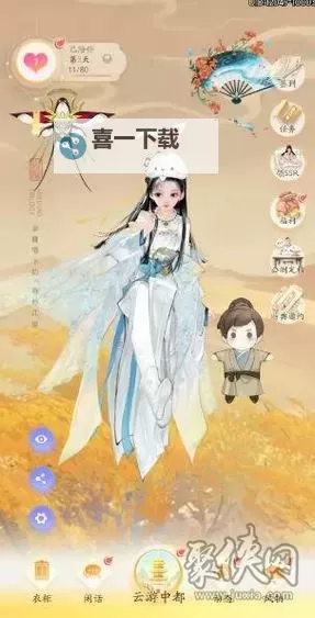 《射雕》手游女号时装展示图1