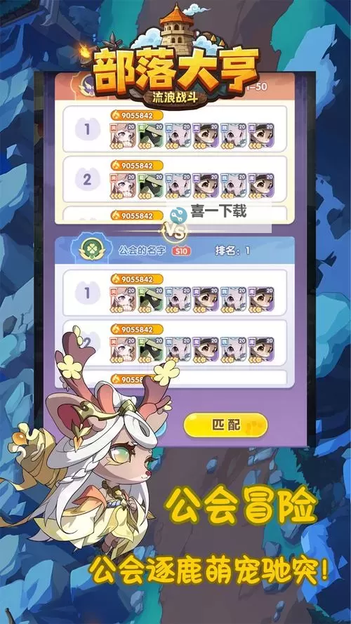 部落大亨电脑版 电脑玩部落大亨模拟器下载、安装攻略教程图1