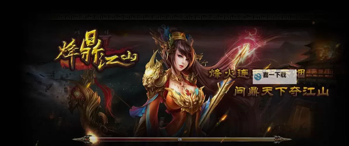 烽鼎江山挂机软件&双开软件推荐 轻松搞定烽鼎江山双开和挂机图1