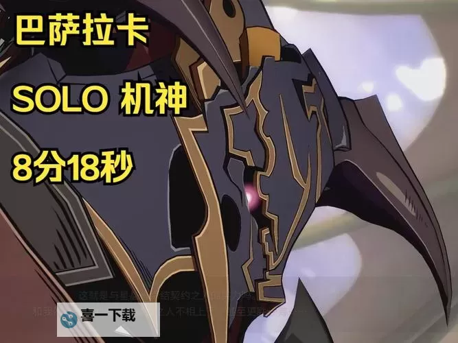 《碧蓝幻想Relink》巴萨拉卡操作教学 巴萨拉卡怎么操作图1