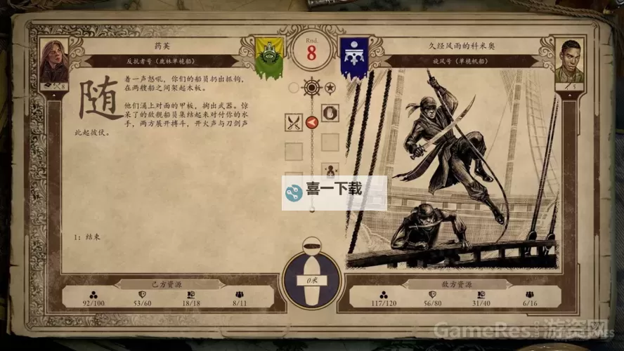 《永恒之柱2》亚洛斯个人任务BUG处理方法图1