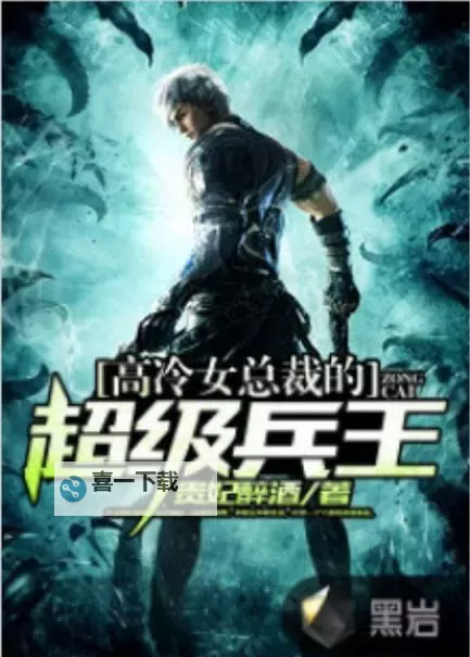 超级兵王电脑版下载 电脑玩超级兵王模拟器哪个好？图2