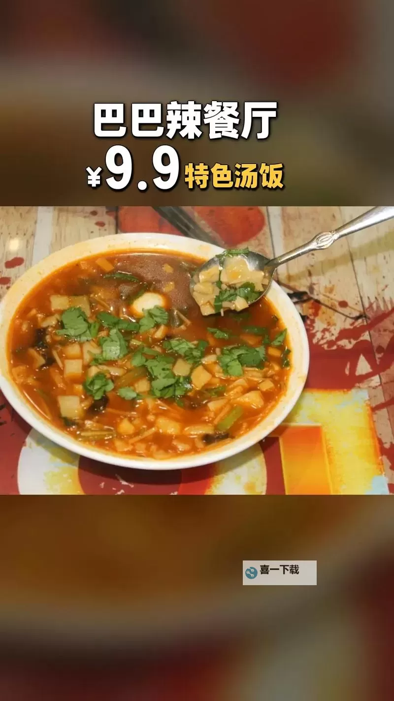 最年轻的小峓子5中字巴巴鱼汤饭：青春味道的温馨记忆图1