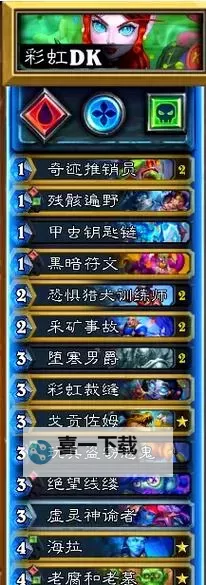 《炉石传说》蓝蓝绿DK卡组及对阵思路分享 标准模式蓝蓝绿DK怎么构筑图1