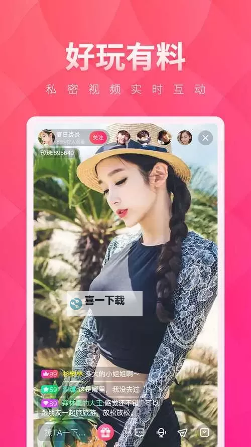 夜月yy55.tv直播哪里下：详细攻略与下载指南图1