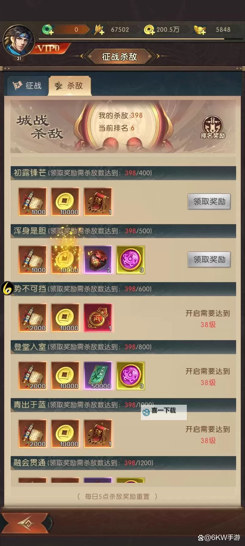 烽鼎江山挂机软件&双开软件推荐 轻松搞定烽鼎江山双开和挂机图2