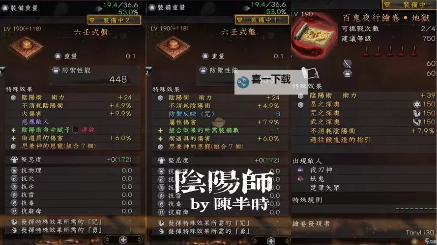 《仁王2》太阳之子幸运增伤打宝配装分享图1