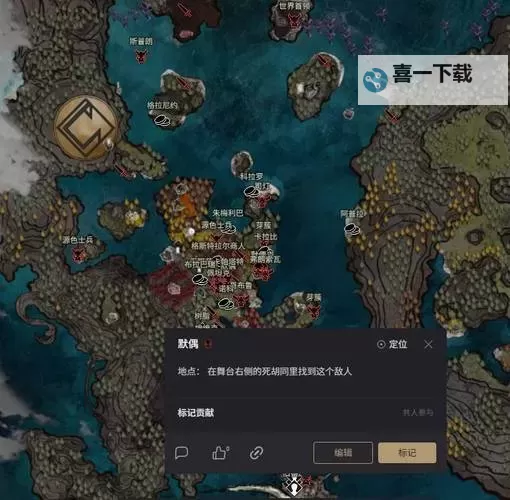 《光与影33号远征队》疗愈反击符纹获取攻略 疗愈反击符纹在哪图1
