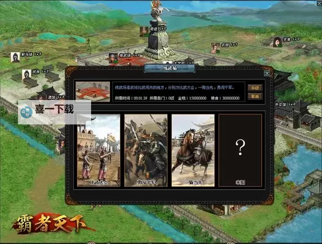 霸者天下双开挂机软件推荐  怎么双开霸者天下详细图文教程图1