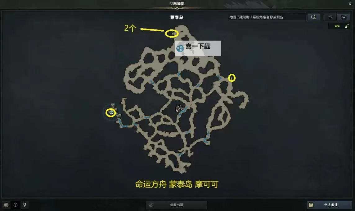 《命运方舟》蒙泰岛玩法介绍与全摩可可位置图2