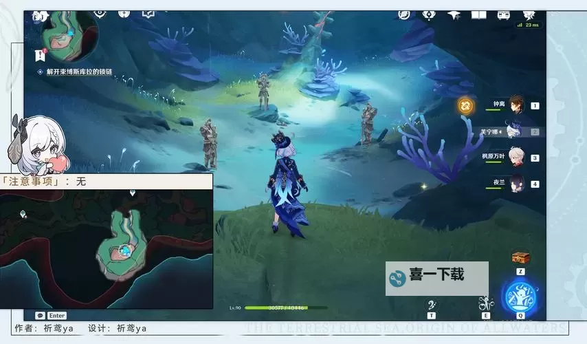 《原神》4.6雷穆利亚的最后一日任务攻略 雷穆利亚的最后一日任务怎么做图1