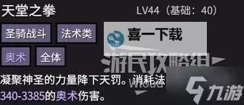 《巴尔的遗产》武器、装备说明图2