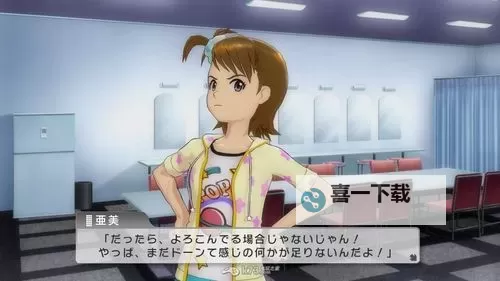 偶像大师:全力以赴 白金攻略图1