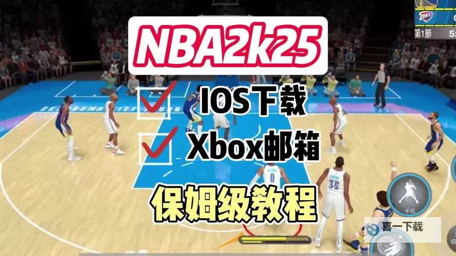 NBA范特西怎么双开  NBA范特西双开挂机软件推荐图1
