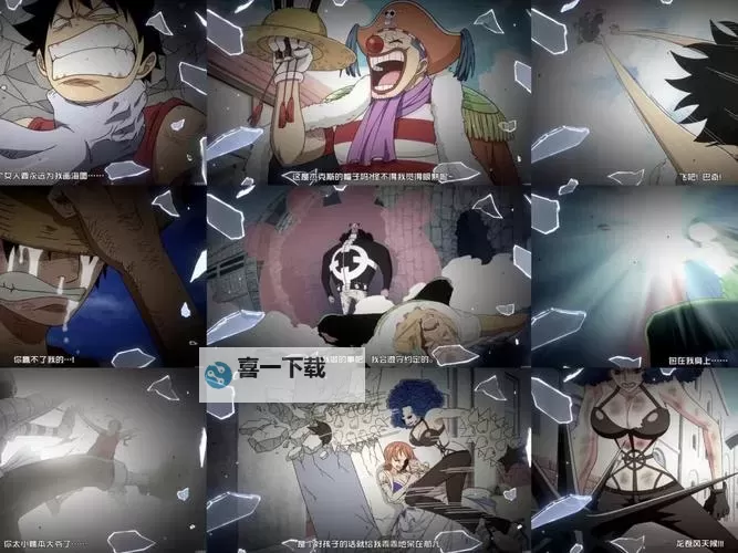 《航海王壮志雄心》全角色奥义图展示图2