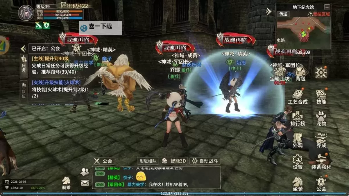 《奇迹世界起源》公会副本攻略：公会副本打法流程介绍图1