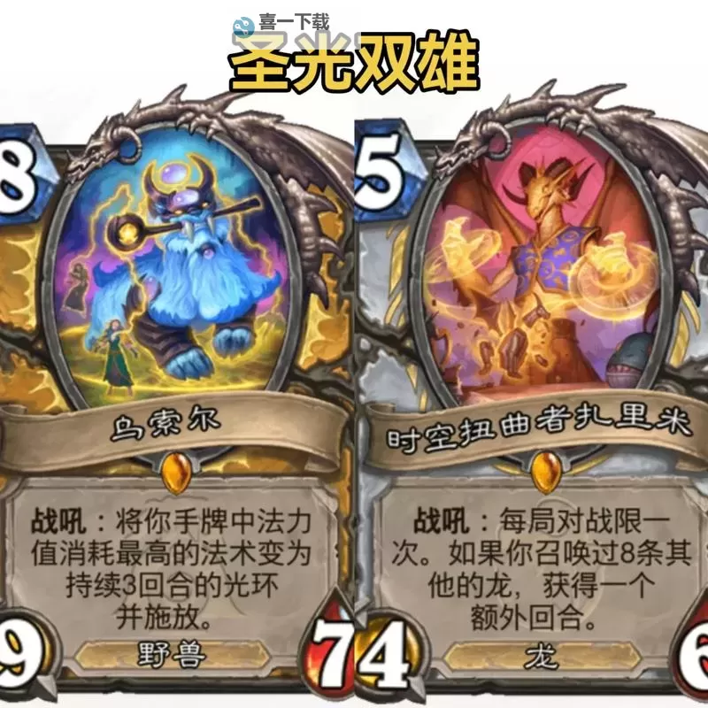 《炉石传说》标准模式飞翼法卡组推荐 飞翼法怎么构筑图1