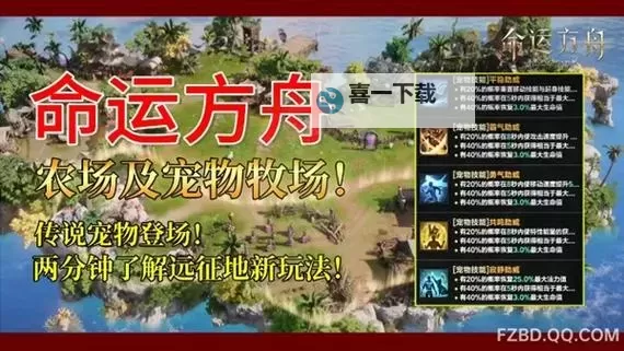 《命运方舟》传说宠物获取攻略 传说宠物技能选择推荐图2