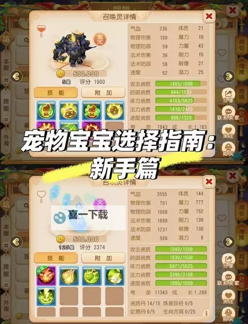 《命运方舟》传说宠物获取攻略 传说宠物技能选择推荐图1