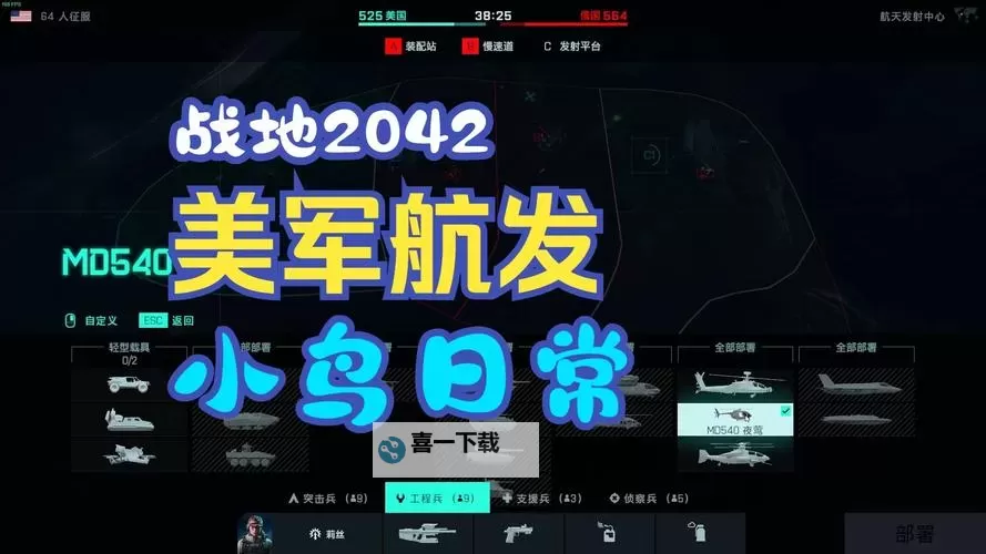 《战地2042》战绩查询助手 2042战绩怎么查询图1