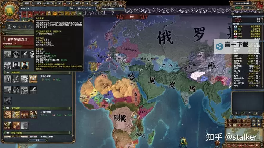 欧陆风云4 马来亚共和国图文战报图1