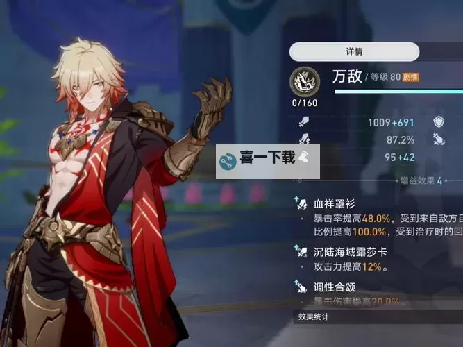 《崩坏星穹铁道》万敌及专属光锥突破材料一览 万敌突破材料是什么图1