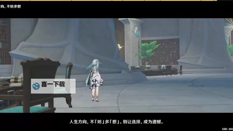 《原神》剪影辑帧第四关人生方向不妨多想正确顺序答案图1