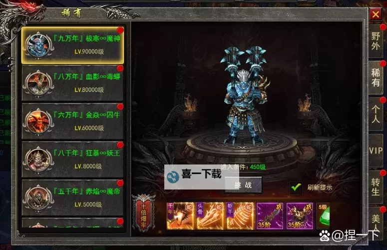 武圣传奇双开神器 轻松一键搞定武圣传奇挂机双开图1