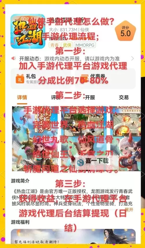 主宰仙侠怎么双开、多开？主宰仙侠双开助手工具下载安装教程图2