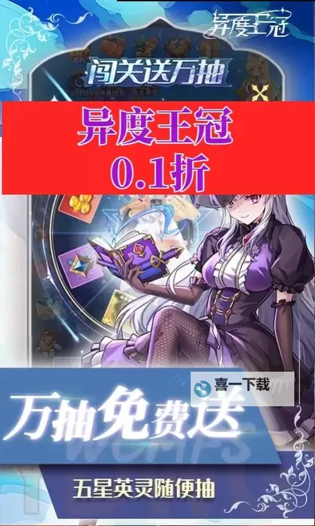 异度王冠双开挂机软件盘点 2022最新免费异度王冠双开挂机神器推荐图1