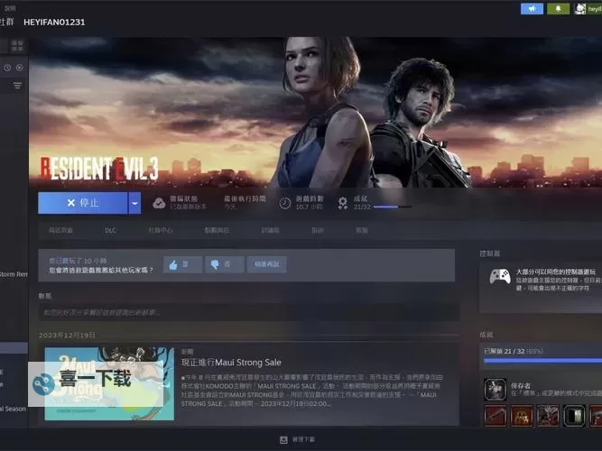 生化危机3 全关卡流程攻略图1