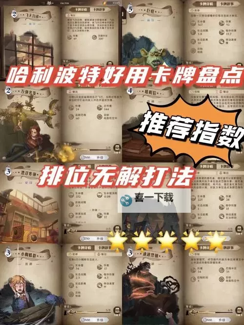 《强制对决》图文攻略 英雄及卡牌图文教程攻略图1