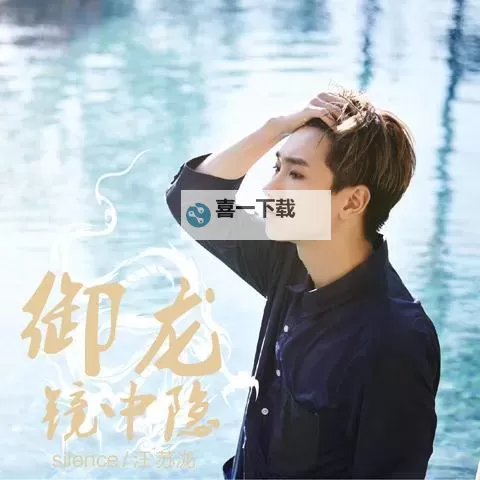 梦幻奇谭：探秘御龙镜中影的神秘世界图1