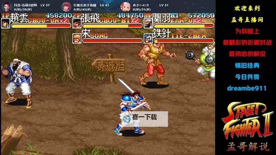 三国志街机双开软件推荐 全程免费福利来袭图1