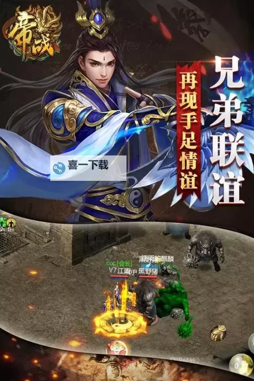 怎么双开帝战OL？ 帝战OL双开挂机图文全攻略图1