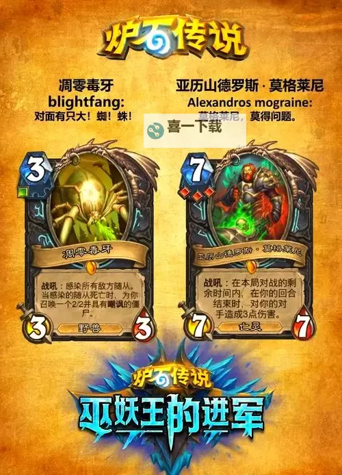 《炉石传说》2月强力上传说卡组推荐图1