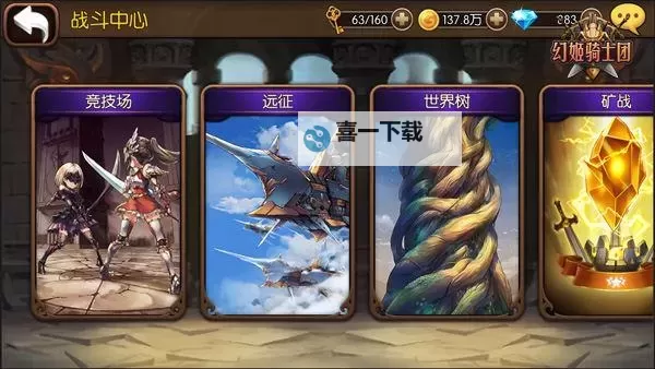 幻姬骑士团电脑版下载 怎么下载幻姬骑士团电脑版模拟器图2