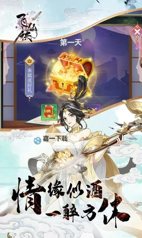 怎么双开飞仙诀？ 飞仙诀双开挂机图文全攻略图2