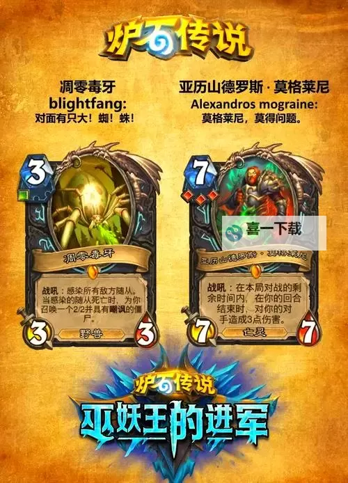 《炉石传说》标准模式飞翼法卡组推荐 飞翼法怎么构筑图2