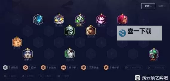 《云顶之弈》S13试验品老鼠玩法心得 S13试验品老鼠怎么玩图1