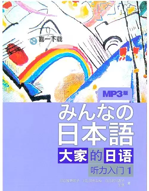 业余日本语热引领亚洲人追求自由的新潮流图1